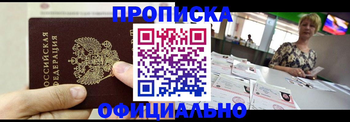 временная регистрация гарантия в Кукморе