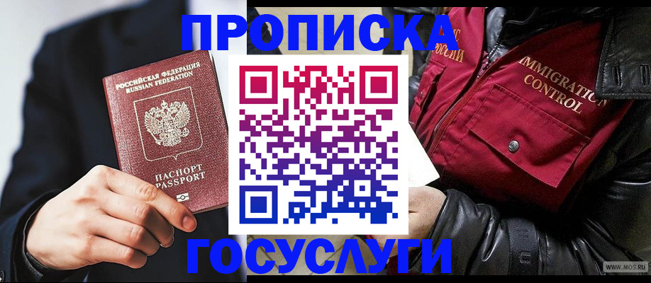 где прописаться в Кукморе