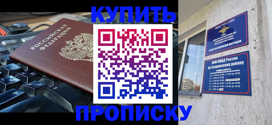 временная регистрация для всех в Кукморе