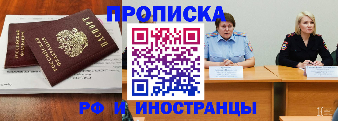 временная регистрация для всех в Кукморе